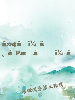 廢土，一鍵提取，開局永久不死buff